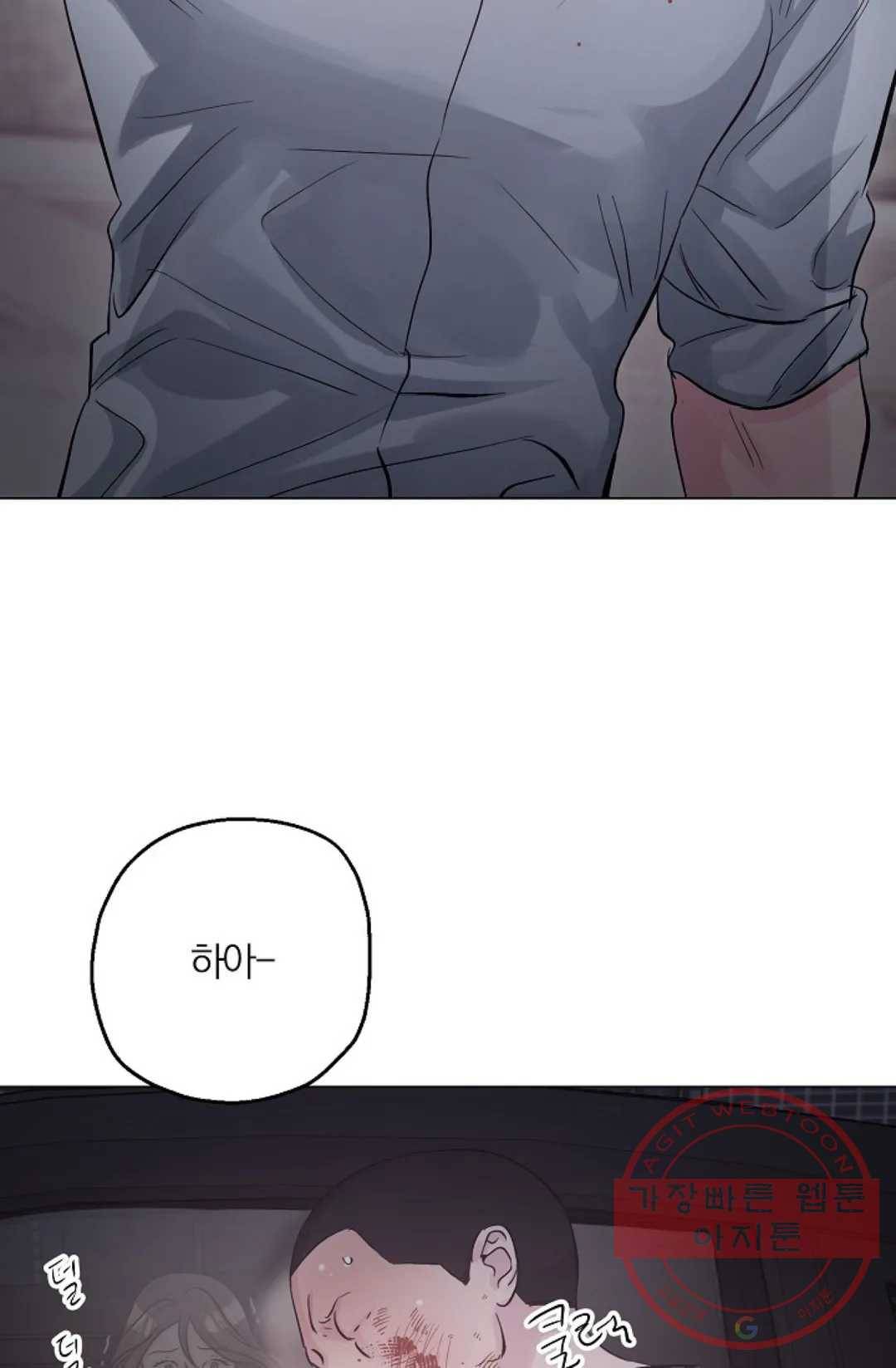 아는 만큼 느끼는 28화 6