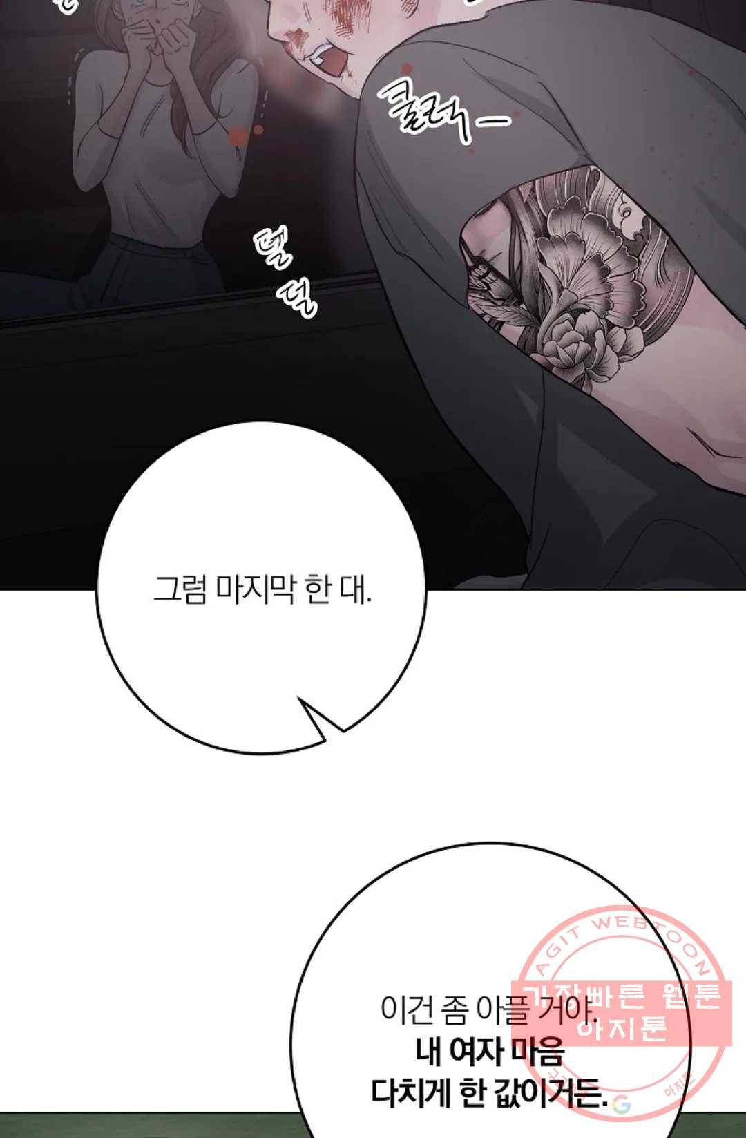 아는 만큼 느끼는 28화 7