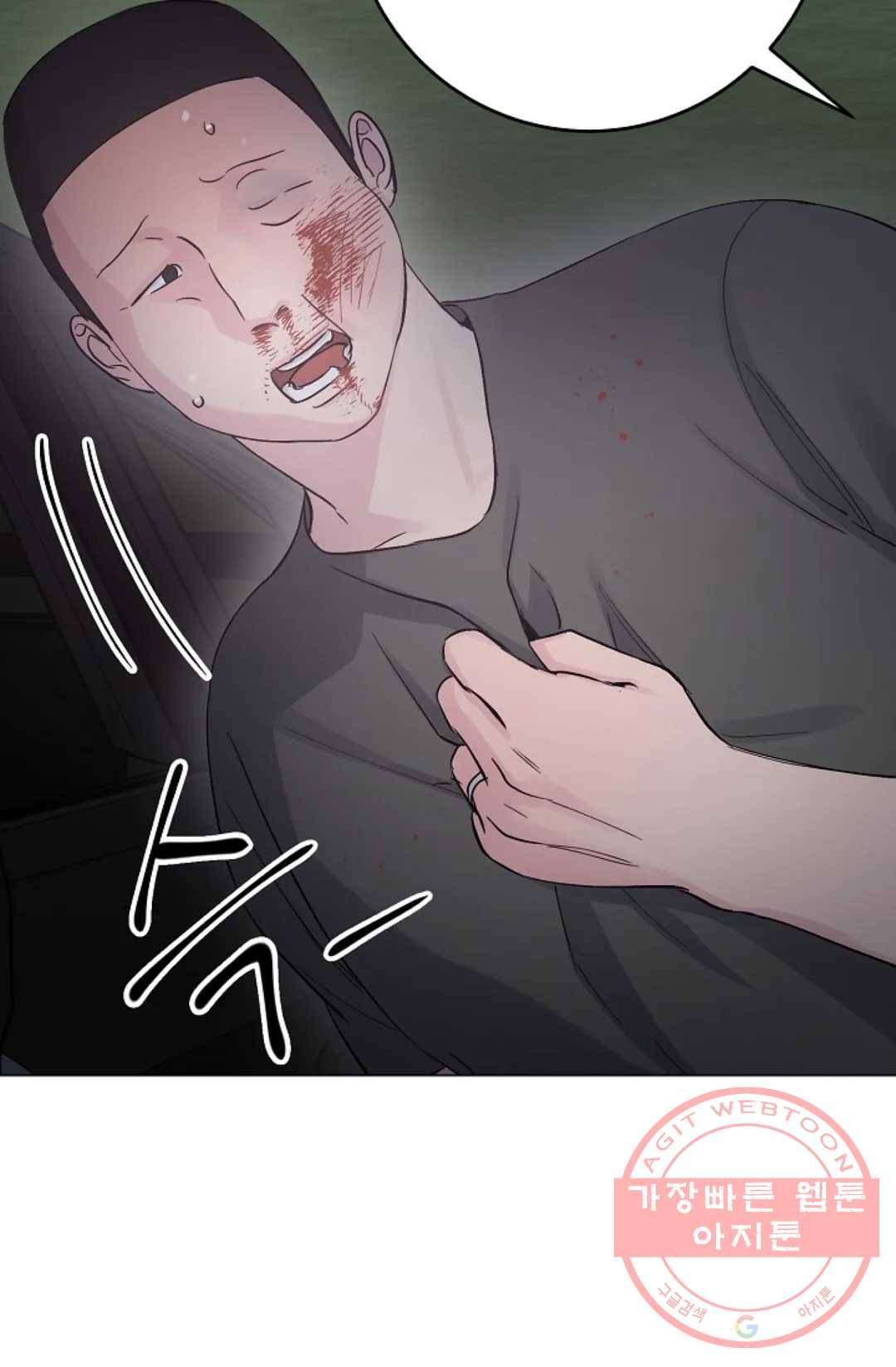 아는 만큼 느끼는 28화 8