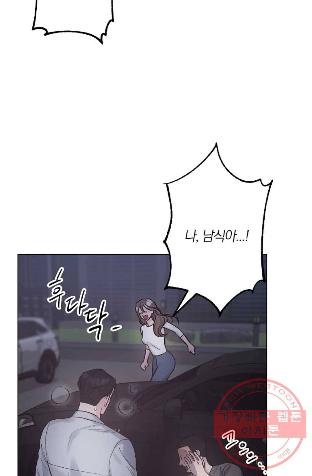 아는 만큼 느끼는 28화 10