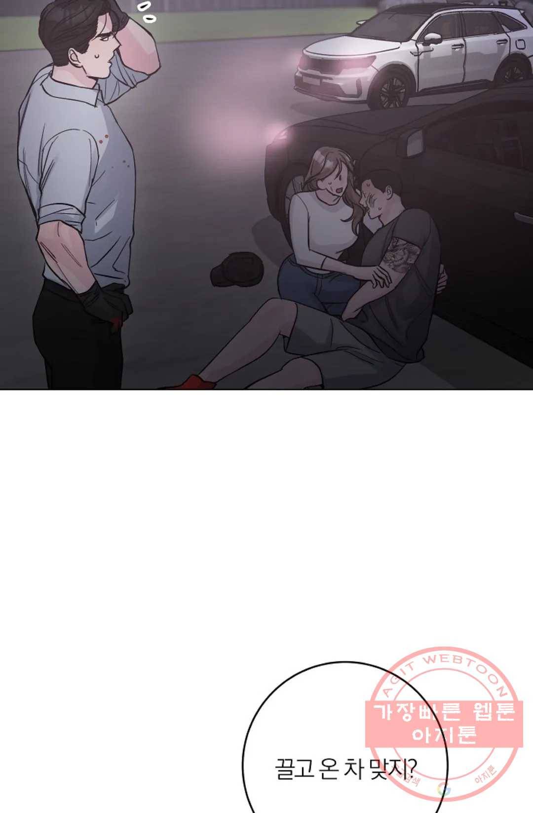 아는 만큼 느끼는 28화 12