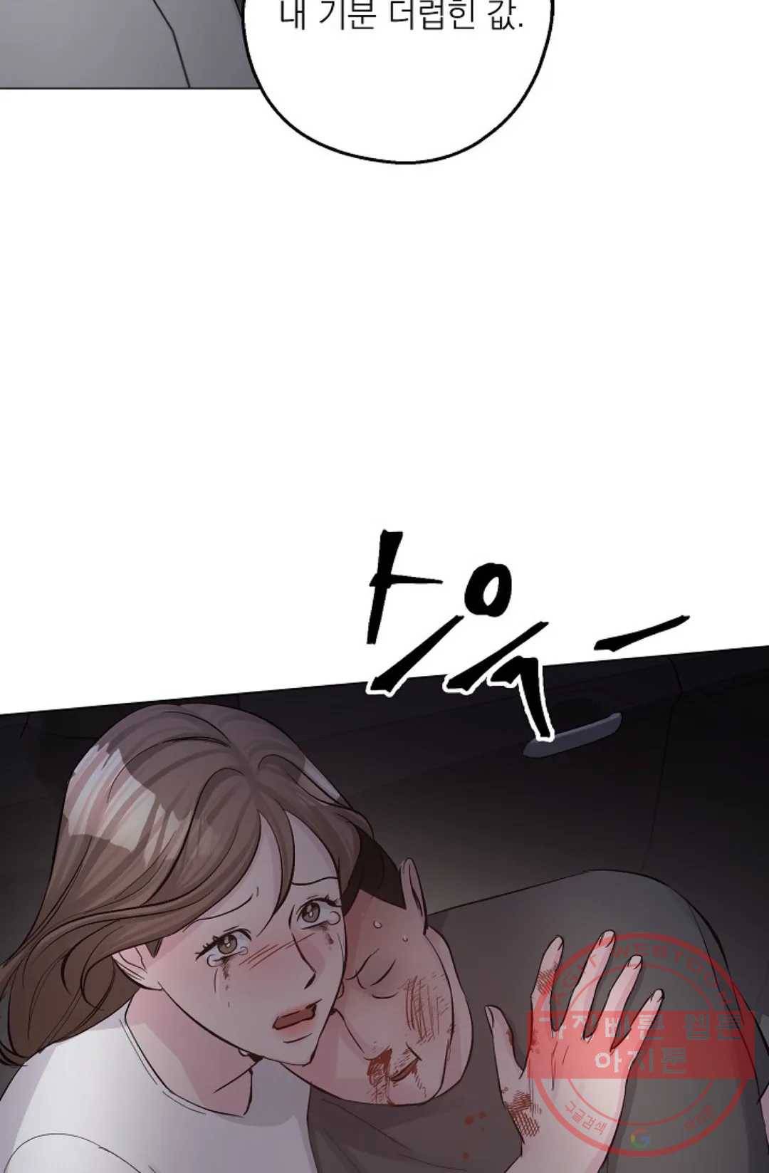 아는 만큼 느끼는 28화 17