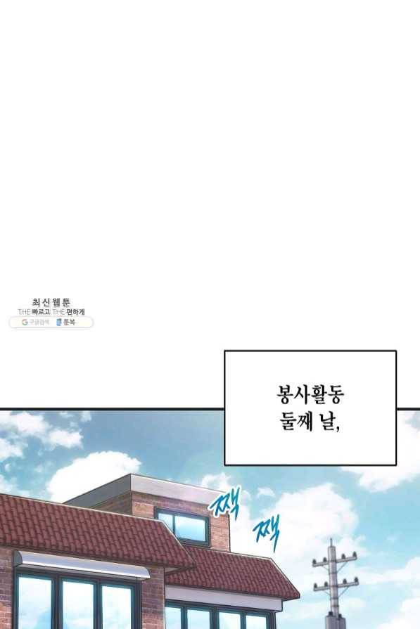 메디컬 환생 145화 1