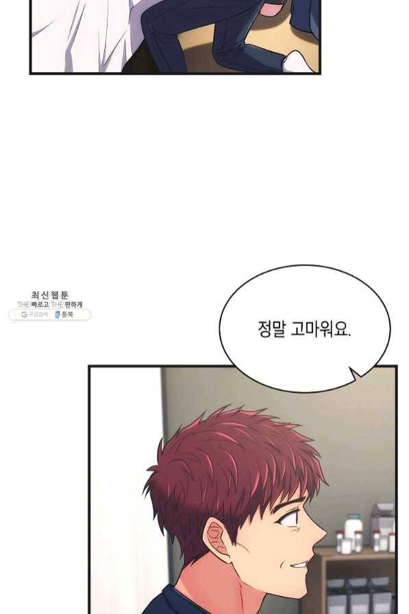 메디컬 환생 145화 7