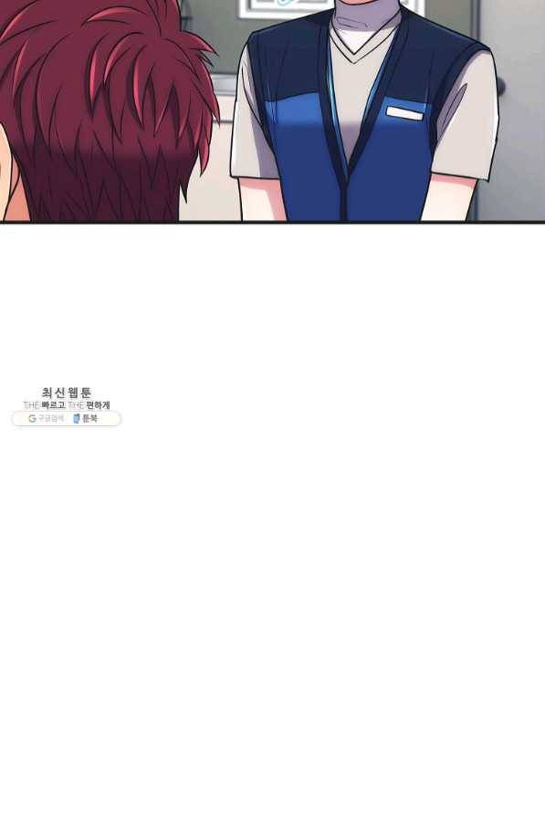 메디컬 환생 145화 9