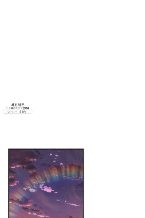 메디컬 환생 145화 11