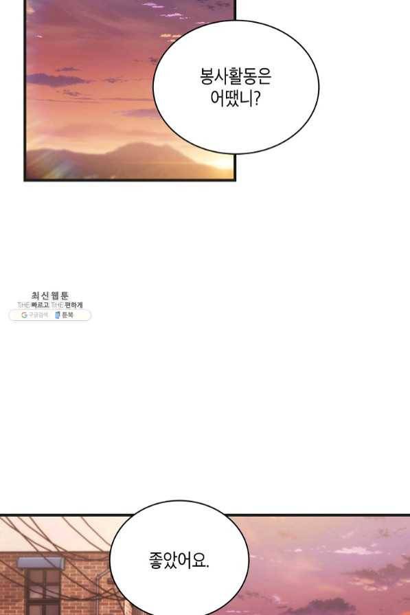 메디컬 환생 145화 12