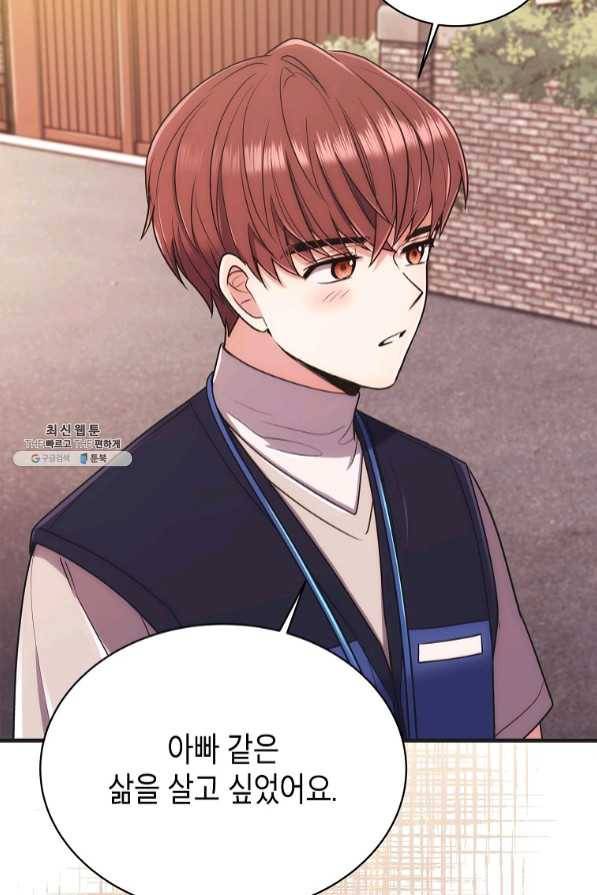 메디컬 환생 145화 18