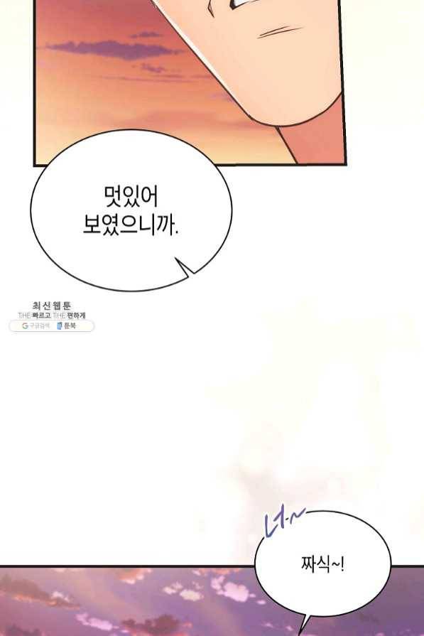 메디컬 환생 145화 20