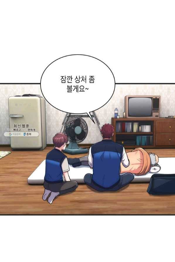 메디컬 환생 145화 24