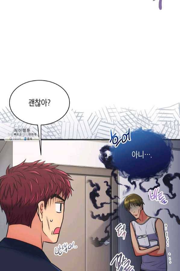 메디컬 환생 145화 38