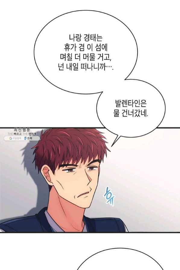 메디컬 환생 145화 40