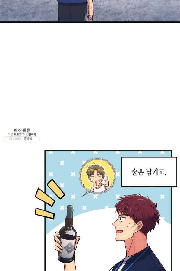 메디컬 환생 145화 44