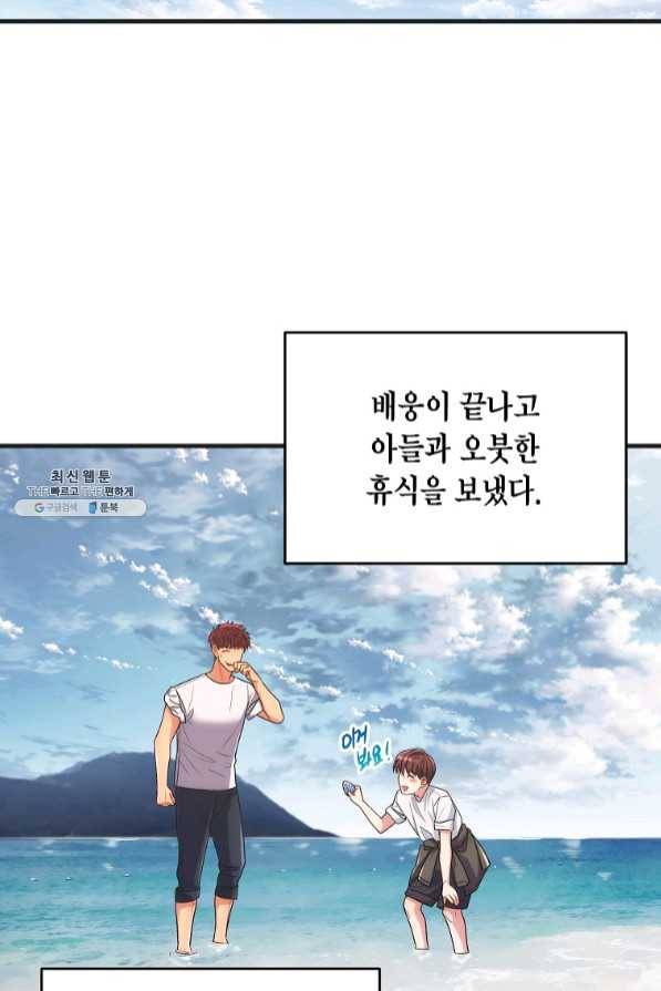 메디컬 환생 145화 47