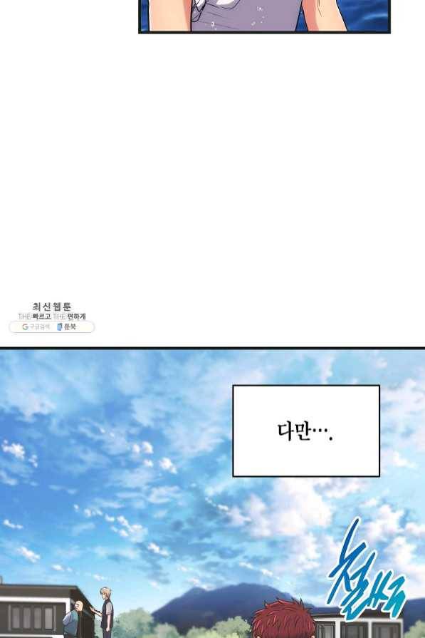메디컬 환생 145화 50
