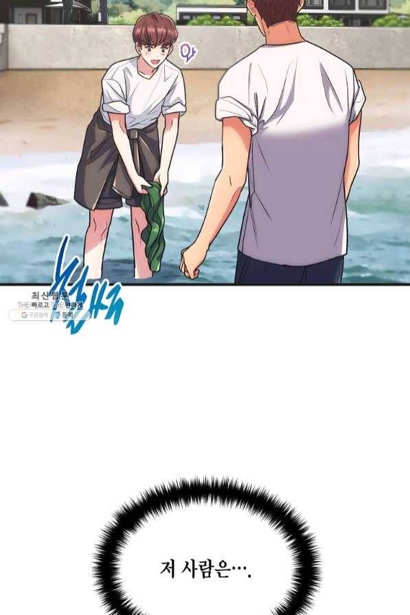 메디컬 환생 145화 51