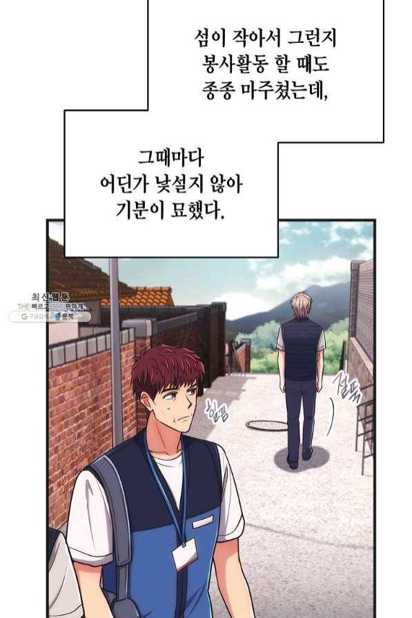 메디컬 환생 145화 54
