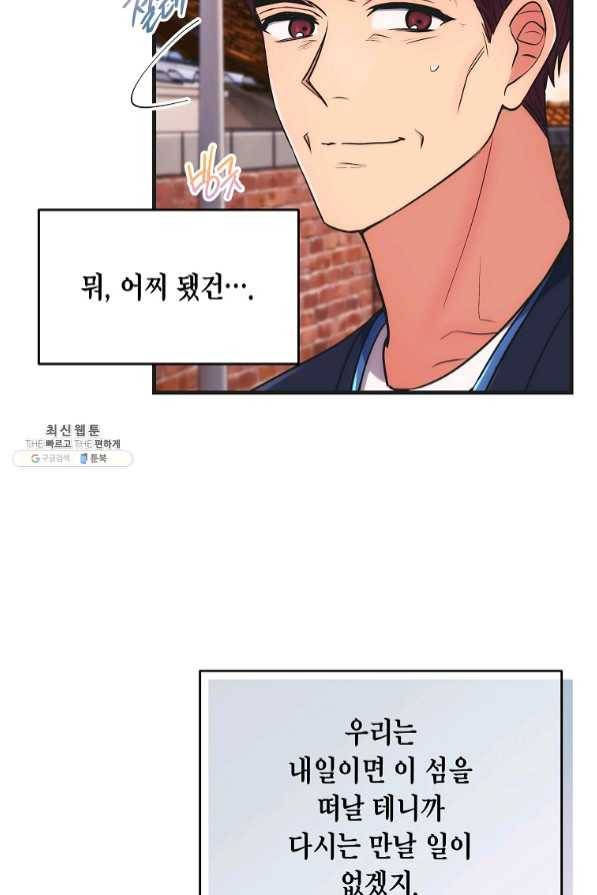 메디컬 환생 145화 57