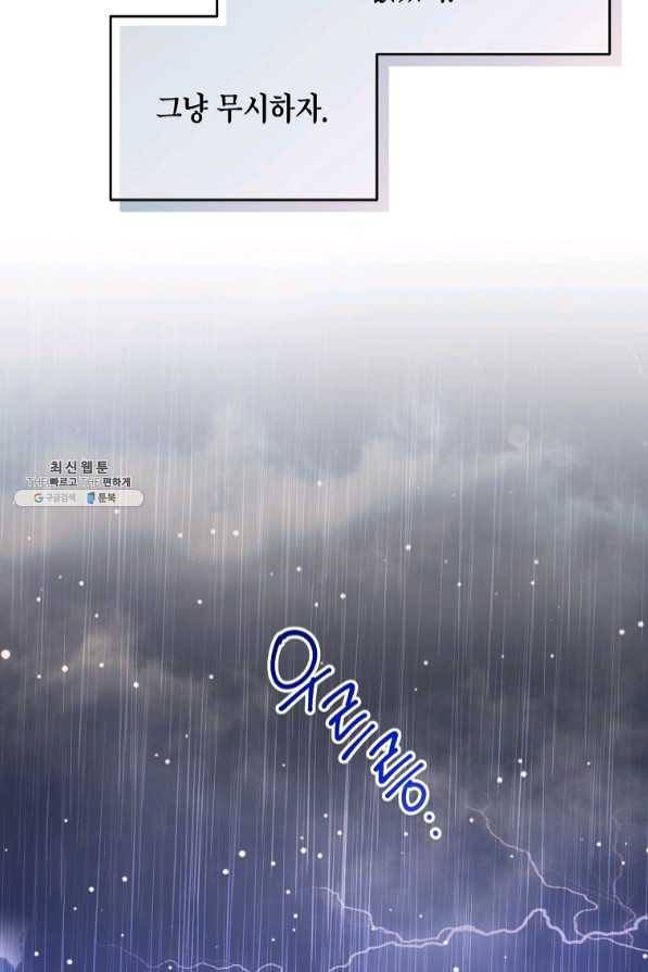 메디컬 환생 145화 58