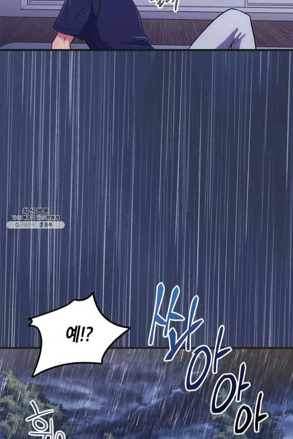 메디컬 환생 145화 62