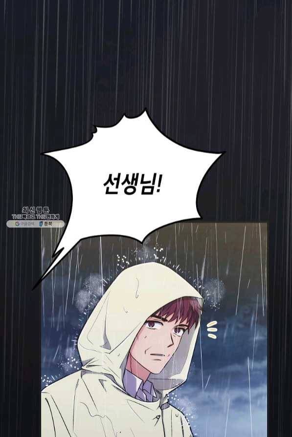 메디컬 환생 145화 66