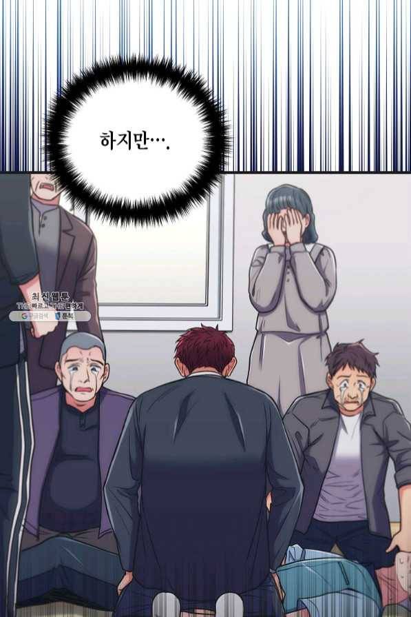 메디컬 환생 145화 84