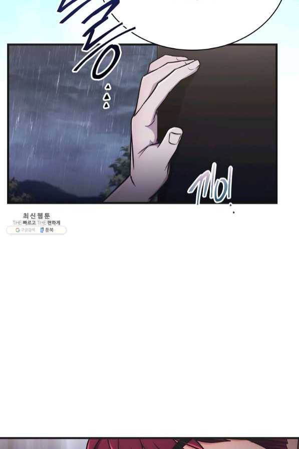 메디컬 환생 145화 91