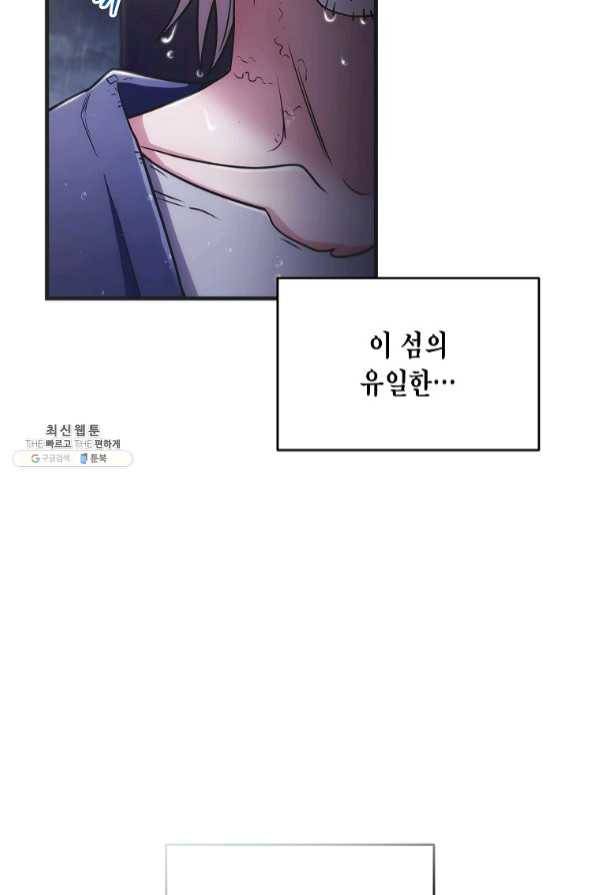 메디컬 환생 145화 93