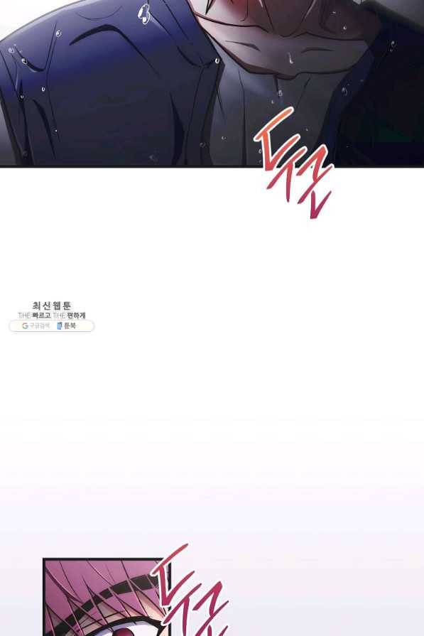 메디컬 환생 145화 95