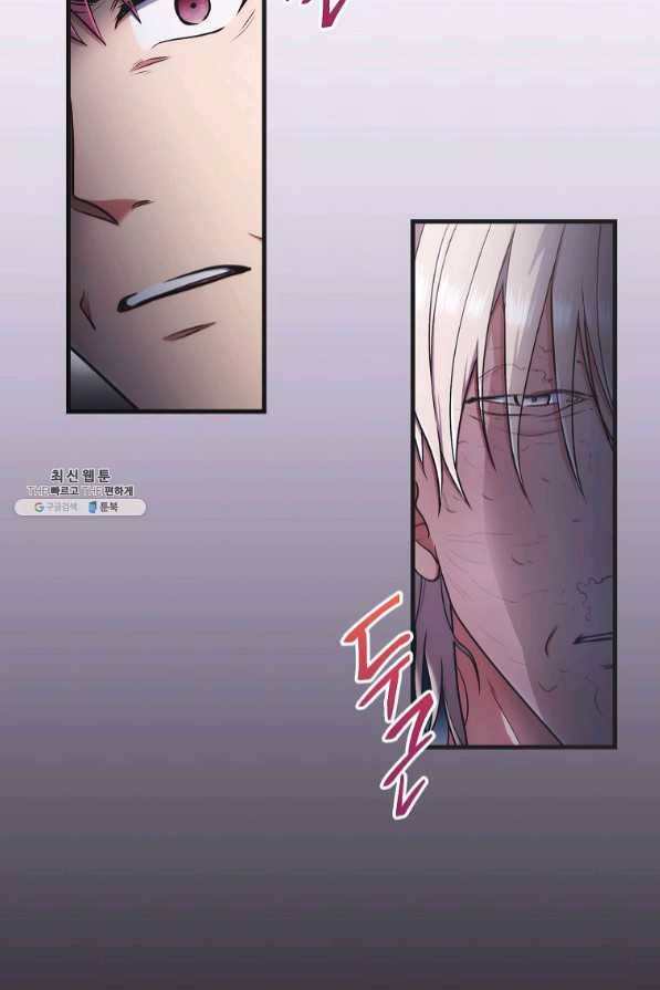 메디컬 환생 145화 96