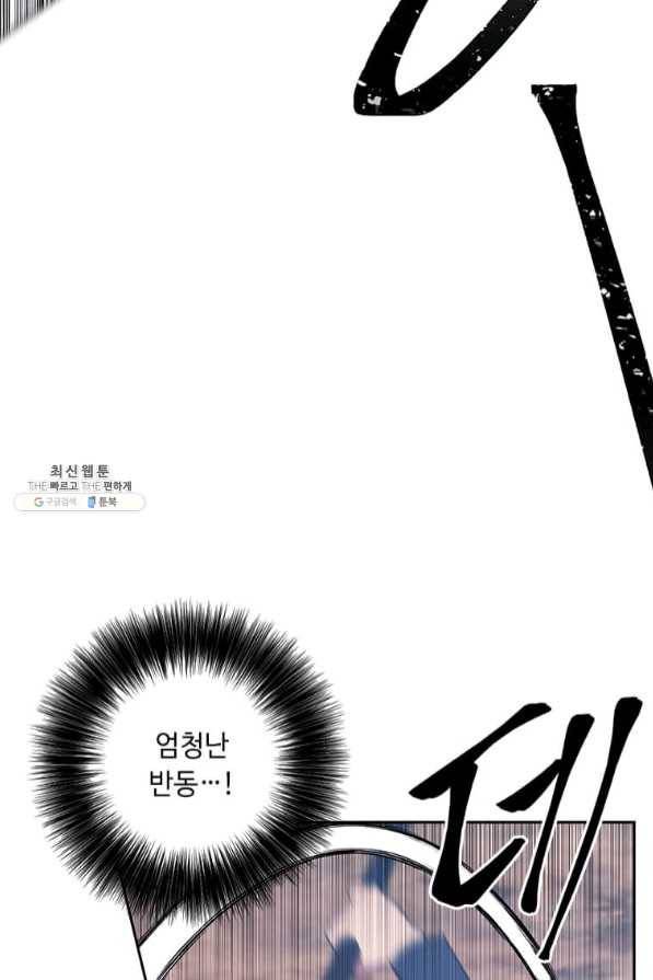 나 혼자 소설 속 망나니 81화 11