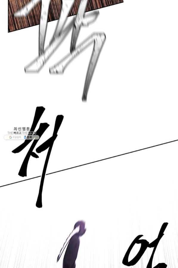 나 혼자 소설 속 망나니 81화 14