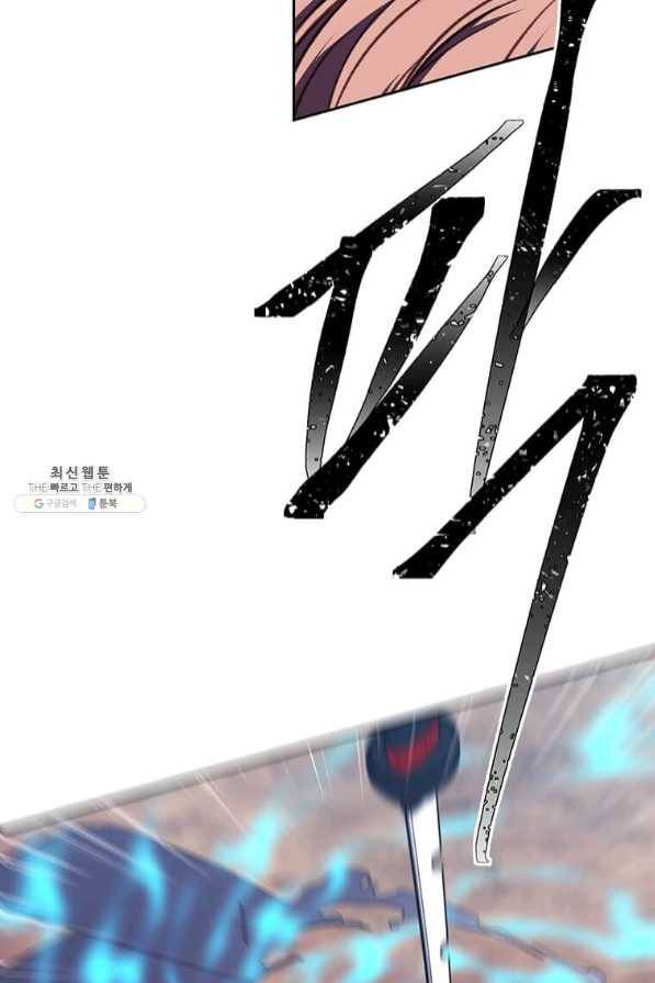 나 혼자 소설 속 망나니 81화 17