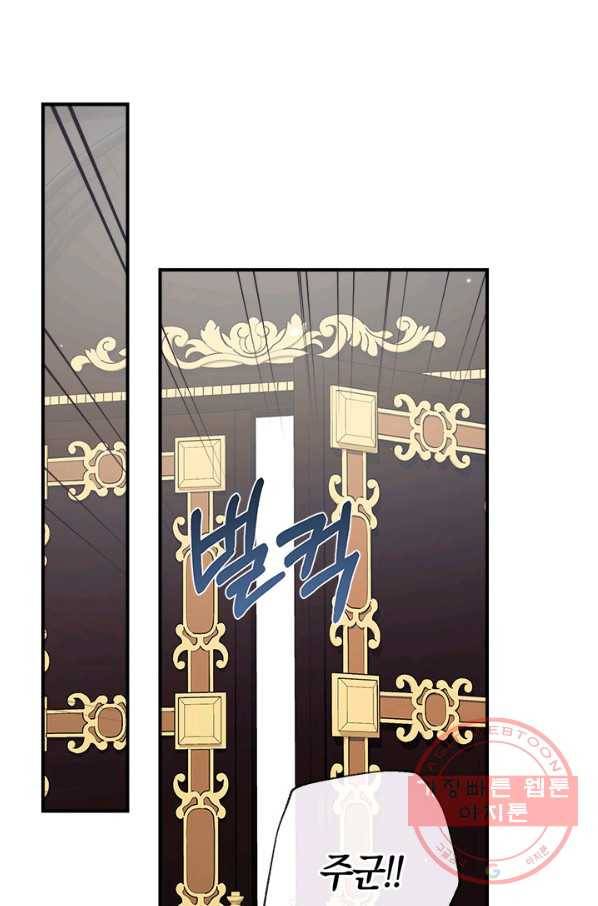 우리가 가족이 될 수 있을까요 38화 1