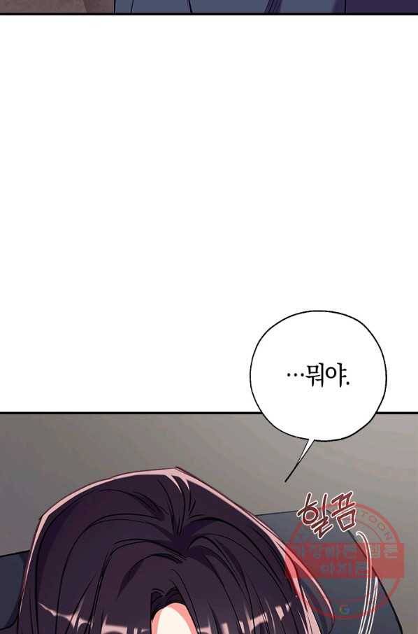 우리가 가족이 될 수 있을까요 38화 4
