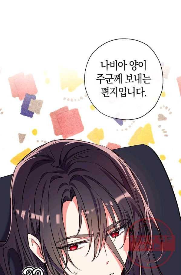 우리가 가족이 될 수 있을까요 38화 10