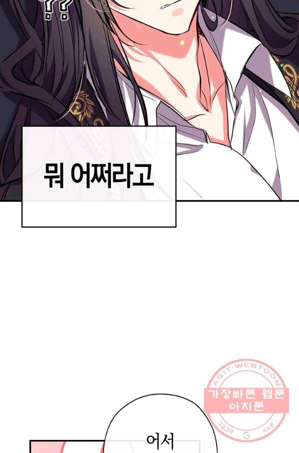 우리가 가족이 될 수 있을까요 38화 11