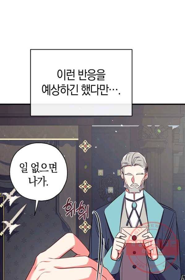 우리가 가족이 될 수 있을까요 38화 13