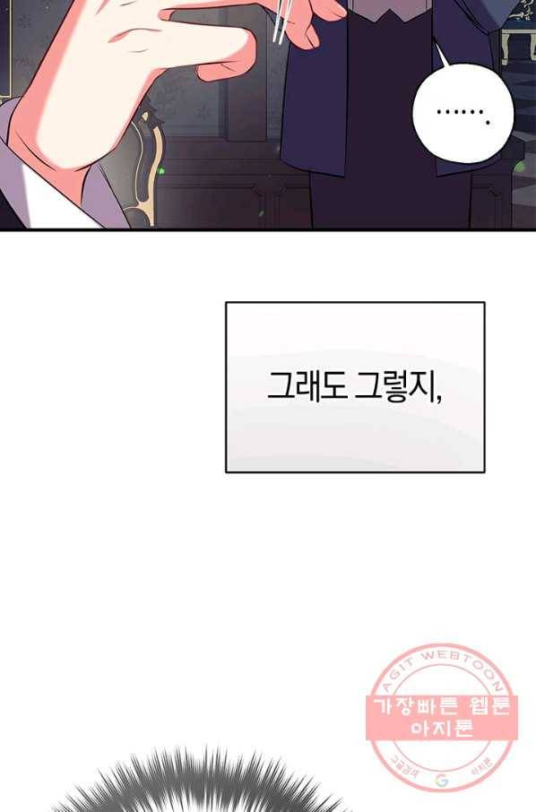 우리가 가족이 될 수 있을까요 38화 14