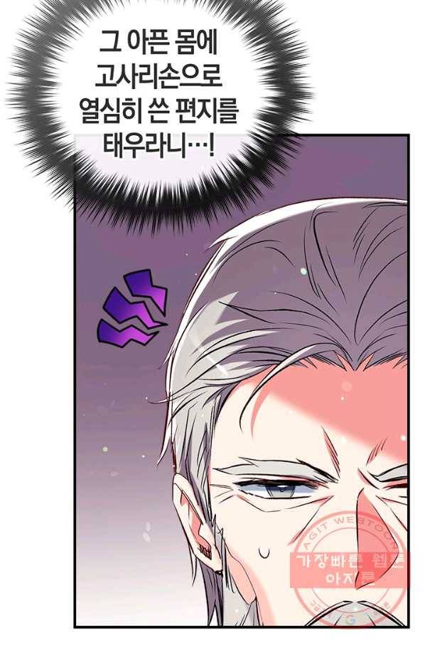 우리가 가족이 될 수 있을까요 38화 15