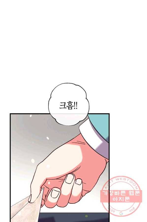 우리가 가족이 될 수 있을까요 38화 16