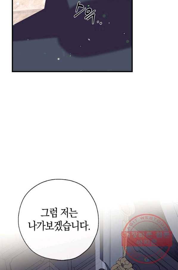우리가 가족이 될 수 있을까요 38화 17