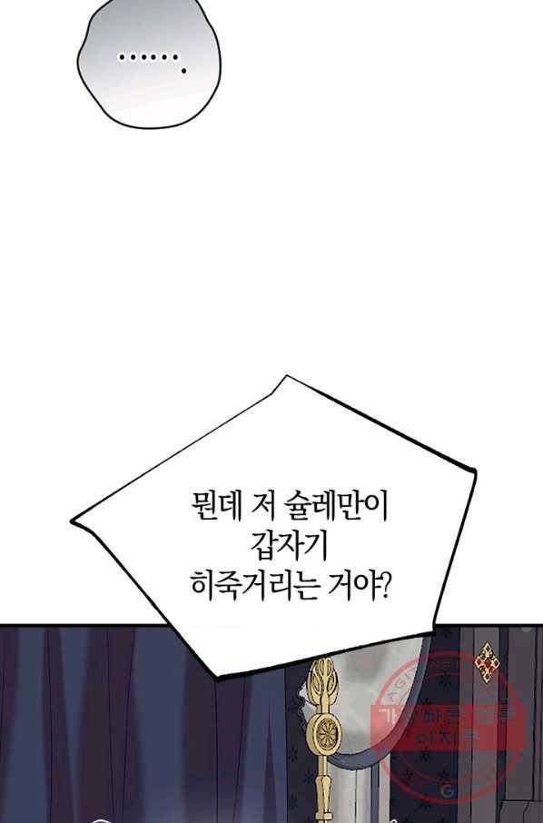 우리가 가족이 될 수 있을까요 38화 22