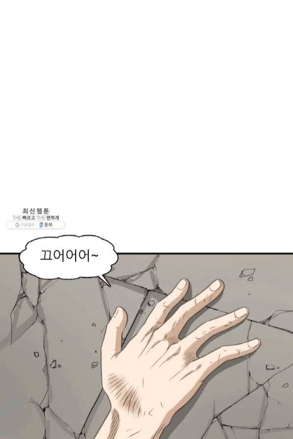 광룡기 95화 1