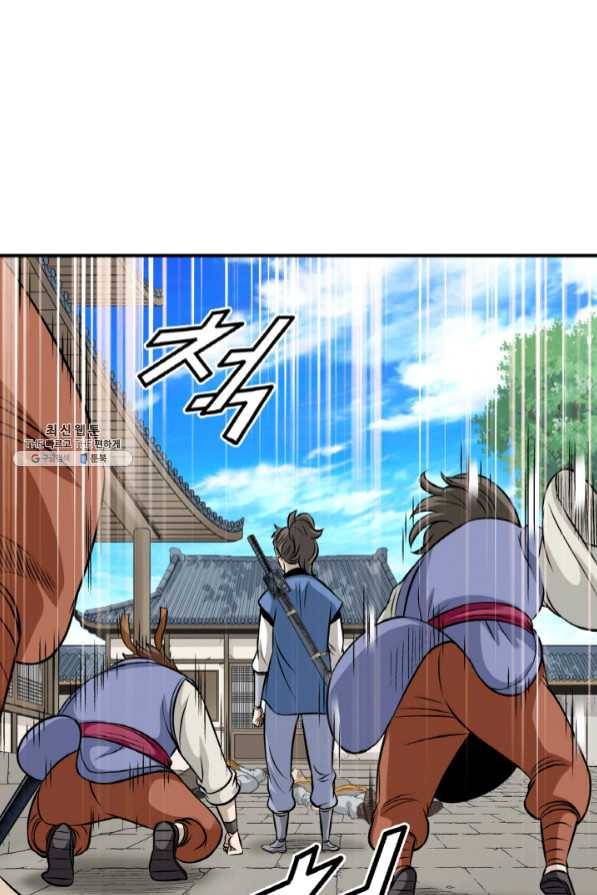 광룡기 95화 5