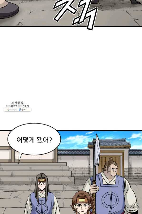 광룡기 95화 6