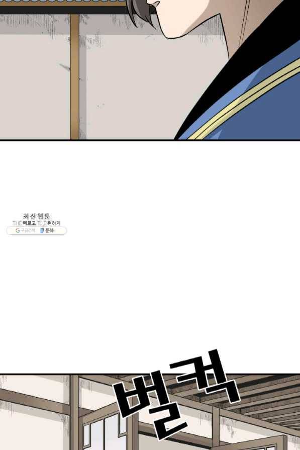 광룡기 95화 11
