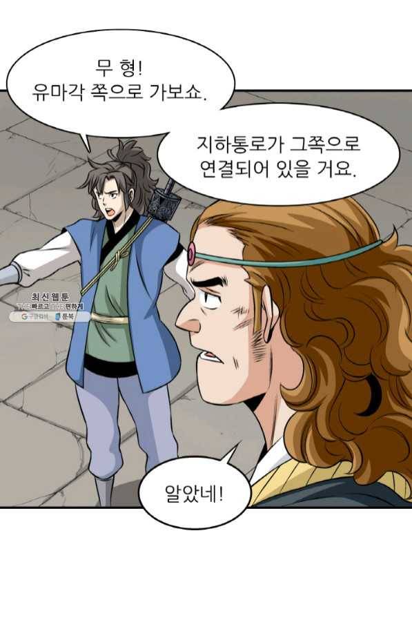 광룡기 95화 13