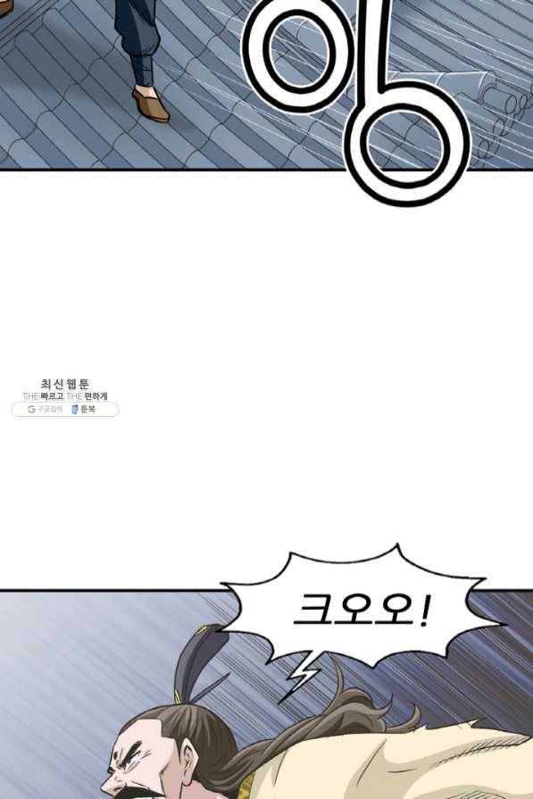 광룡기 95화 19