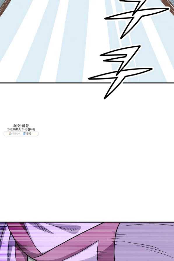 광룡기 95화 22